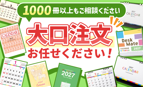 大口注文お任せください