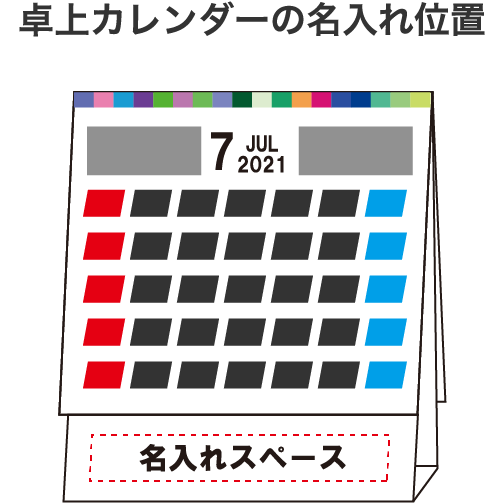 原稿について 名入れカレンダー直販センター 22年度業界最安値帯で販売