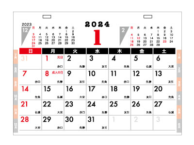 カレンダー 2023 壁掛け シンプル 3色文字月表 昔ながらの定番カレンダー カレンダー2023 令和5年 壁掛けカレンダー シンプルカレンダー  達人のギフト屋さん | 2023壁掛けカレンダー | pizzeria-roberto.pl