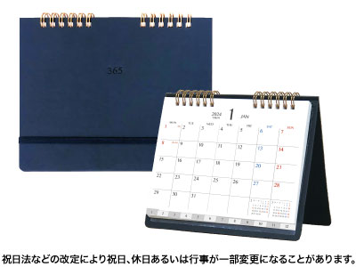 カレンダー365 月曜始まり 紺 名入れカレンダー直販センター 22年度業界最安値帯で販売