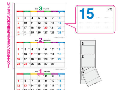 カラーラインメモ3ヶ月文字カレンダー 名入れカレンダー直販センター 23年度業界最安値帯で販売